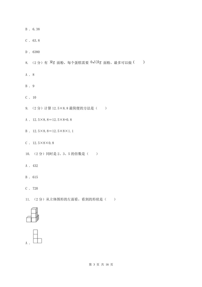 北京版2019-2020学年六年级上学期数学期中试卷.doc_第3页
