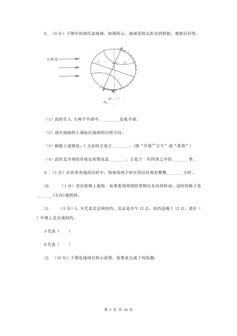 2019年教科版小学科学五年级下学期 第四单元综合能力检测 .doc_第3页