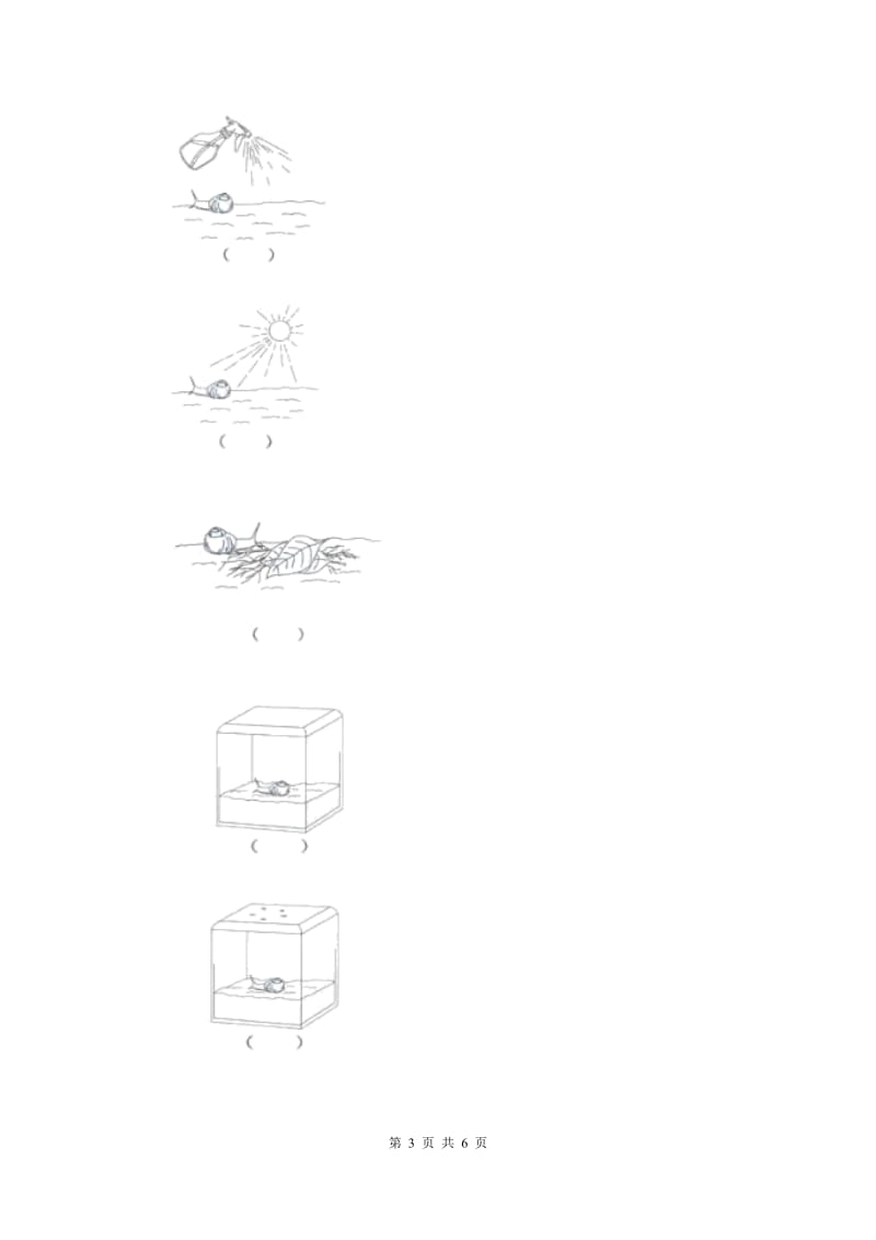 2019年教科版小学科学一年级下学期 第二单元动物4.给动物建个“家”.doc_第3页