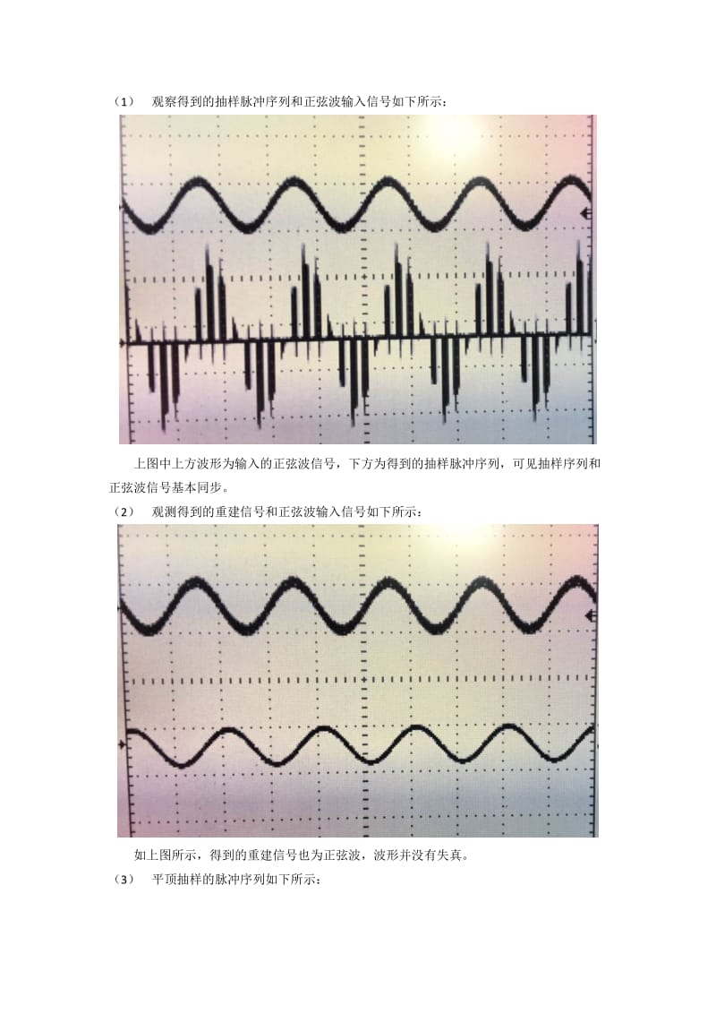 实验二实验报告.doc_第2页