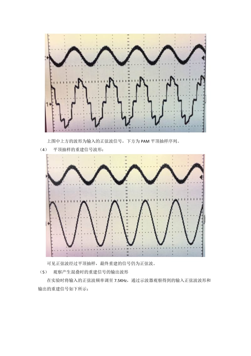 实验二实验报告.doc_第3页