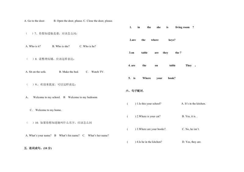 2017新版pep新四年级上册英语第四单元测试题.doc_第3页