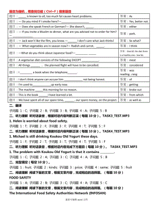 管理英語單元自測答案.doc