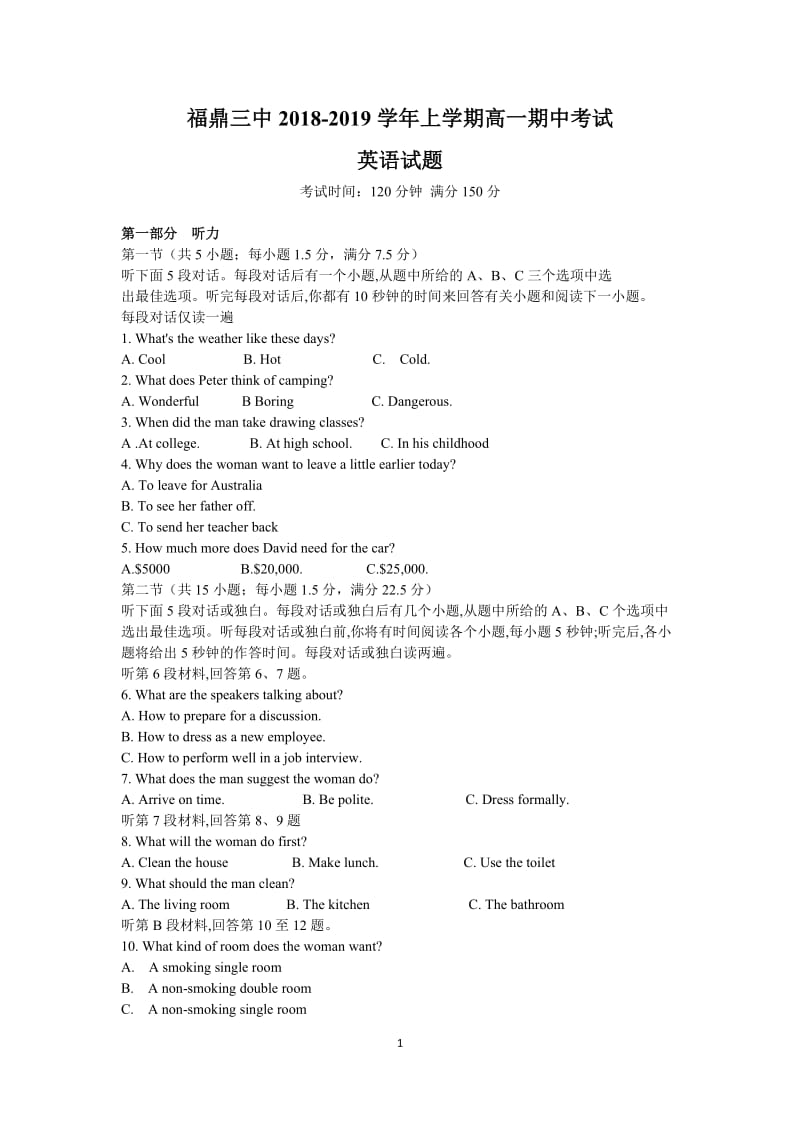 福建省2018-2019学年福鼎三中高一上学期期中考试英语试题.docx_第1页