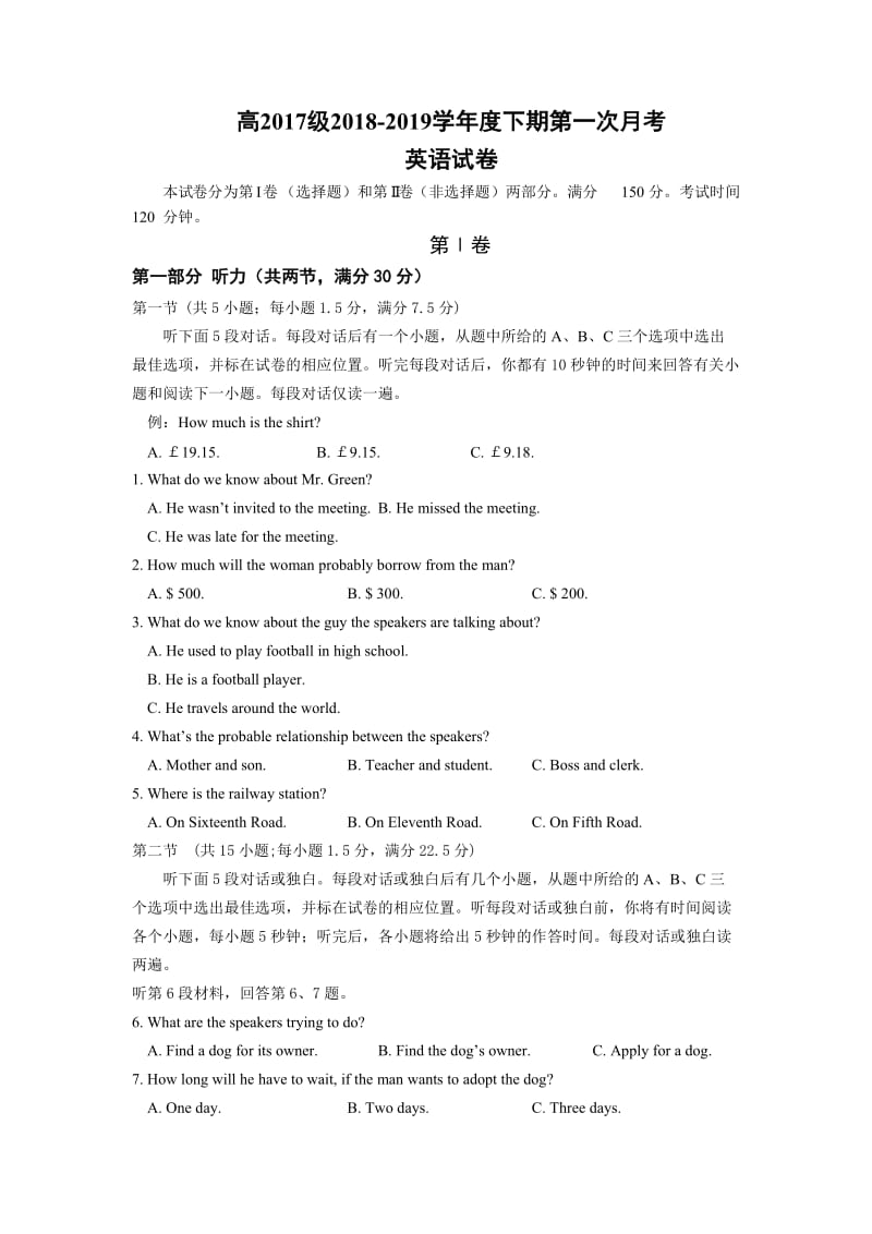 四川省2018-2019学年高广安岳池中学二下学期第一次月考英语试题.doc_第1页