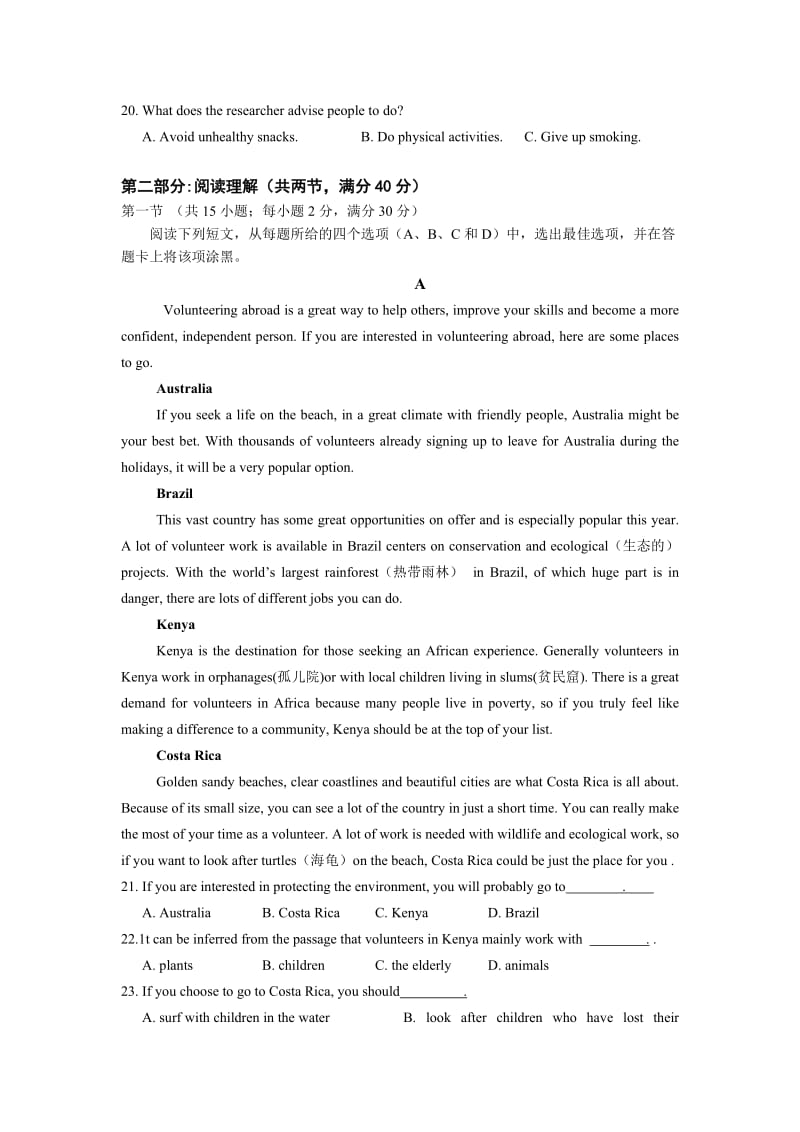 四川省2018-2019学年高广安岳池中学二下学期第一次月考英语试题.doc_第3页