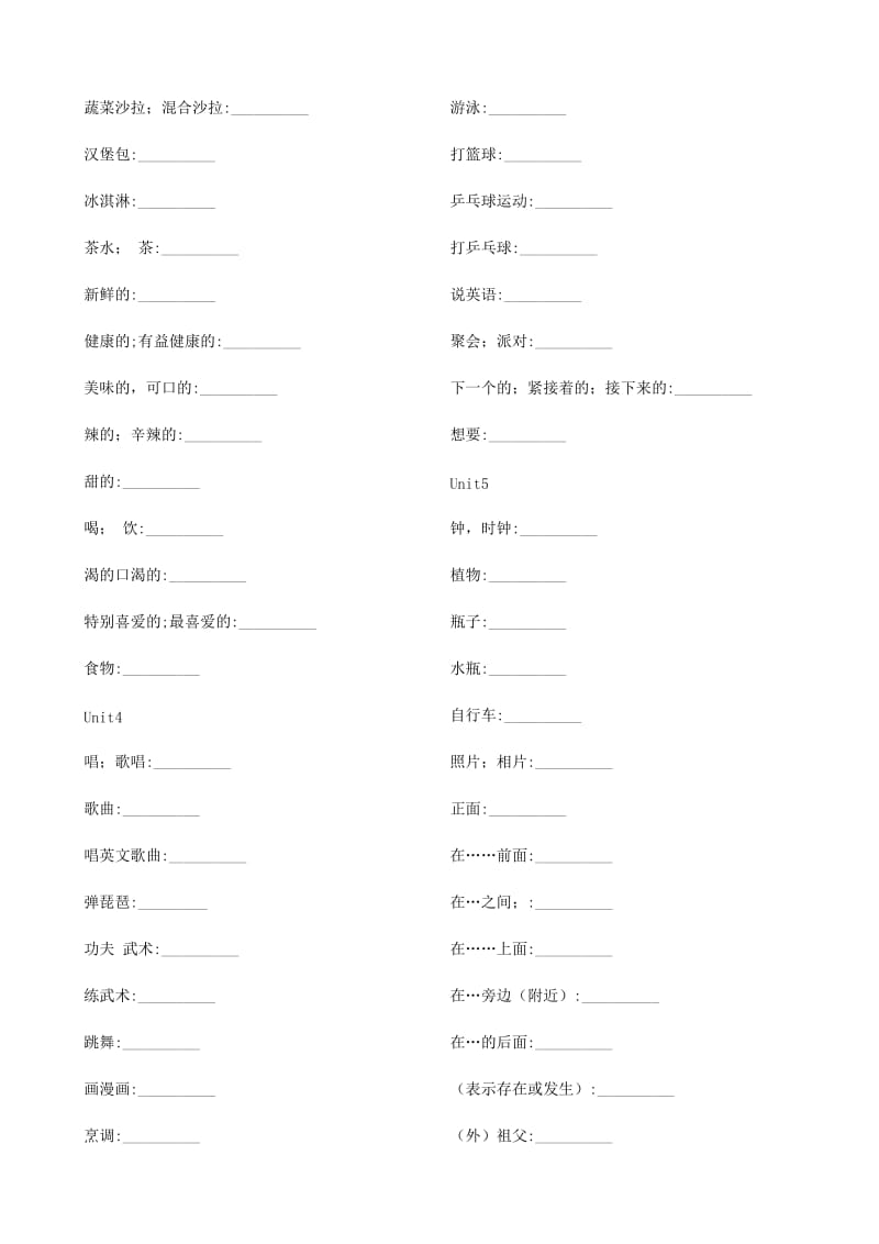 PEP五年级英语上册单词默写表.doc_第2页