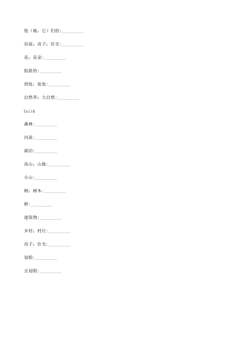 PEP五年级英语上册单词默写表.doc_第3页