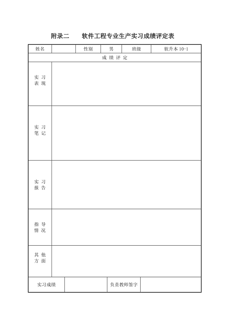 软件工程实习报告.doc_第3页