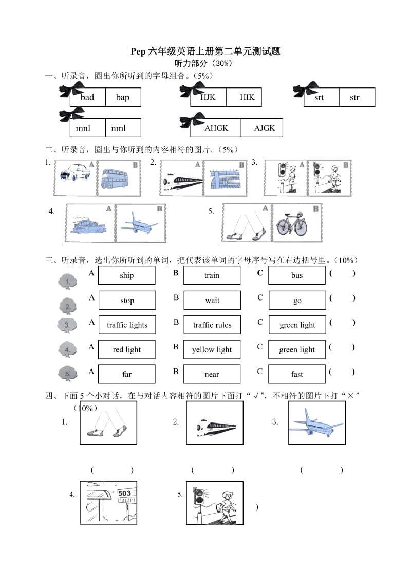 Pep小学六年级英语上册第二单元测试题(含答案).doc_第1页