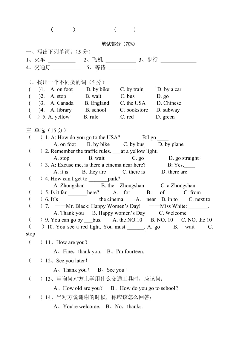 Pep小学六年级英语上册第二单元测试题(含答案).doc_第2页