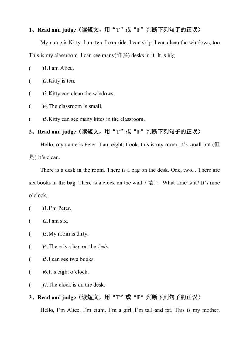 三年级上册阅读理解英语.doc_第1页