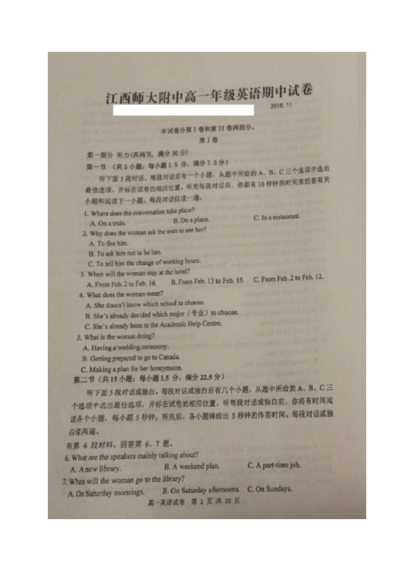 江西2018-2019学年师范大学附属中学高一上学期期中考试英语试题.doc_第1页