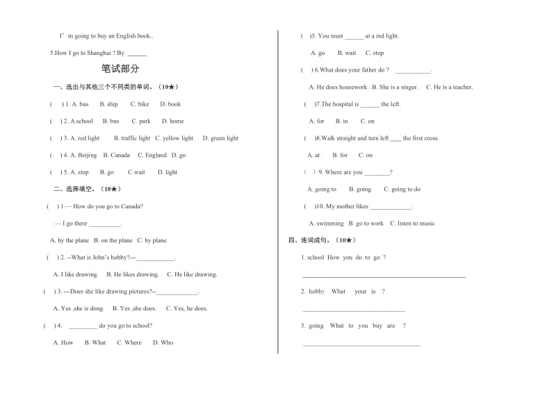 pep小学英语六年级上册1-5单元测试题.doc_第2页