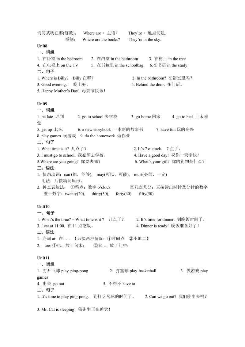 (辽师大)小学英语四年级(上)期末总复习资料.doc_第3页