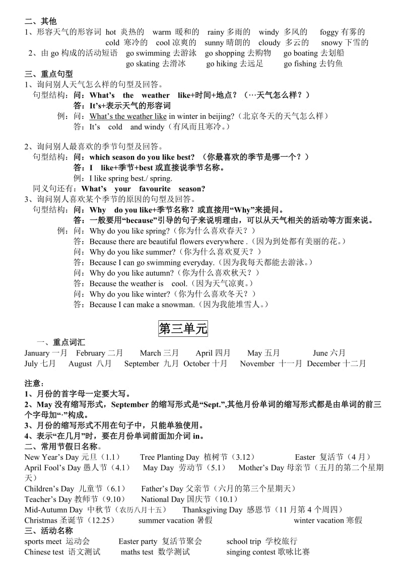 2015新版五年级英语下册知识点总结.doc_第2页