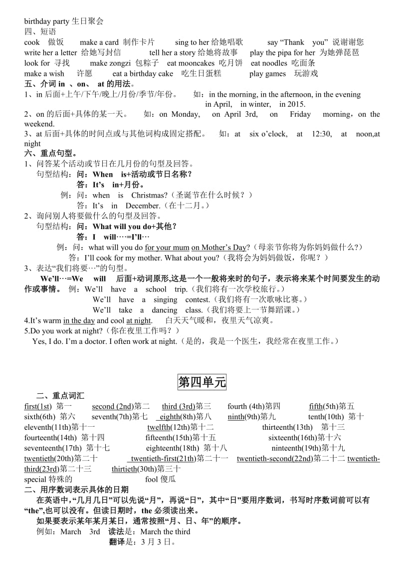 2015新版五年级英语下册知识点总结.doc_第3页