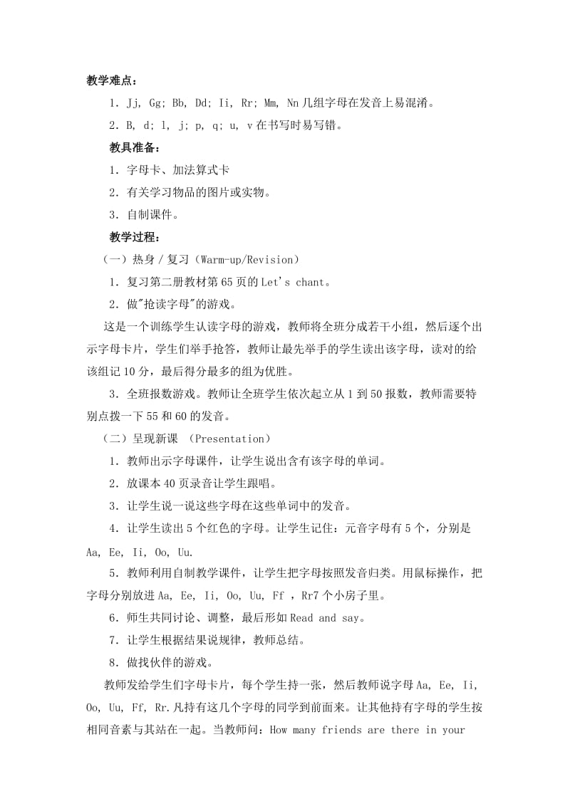 PEP小学英语四年级上册复习课教案.doc_第3页