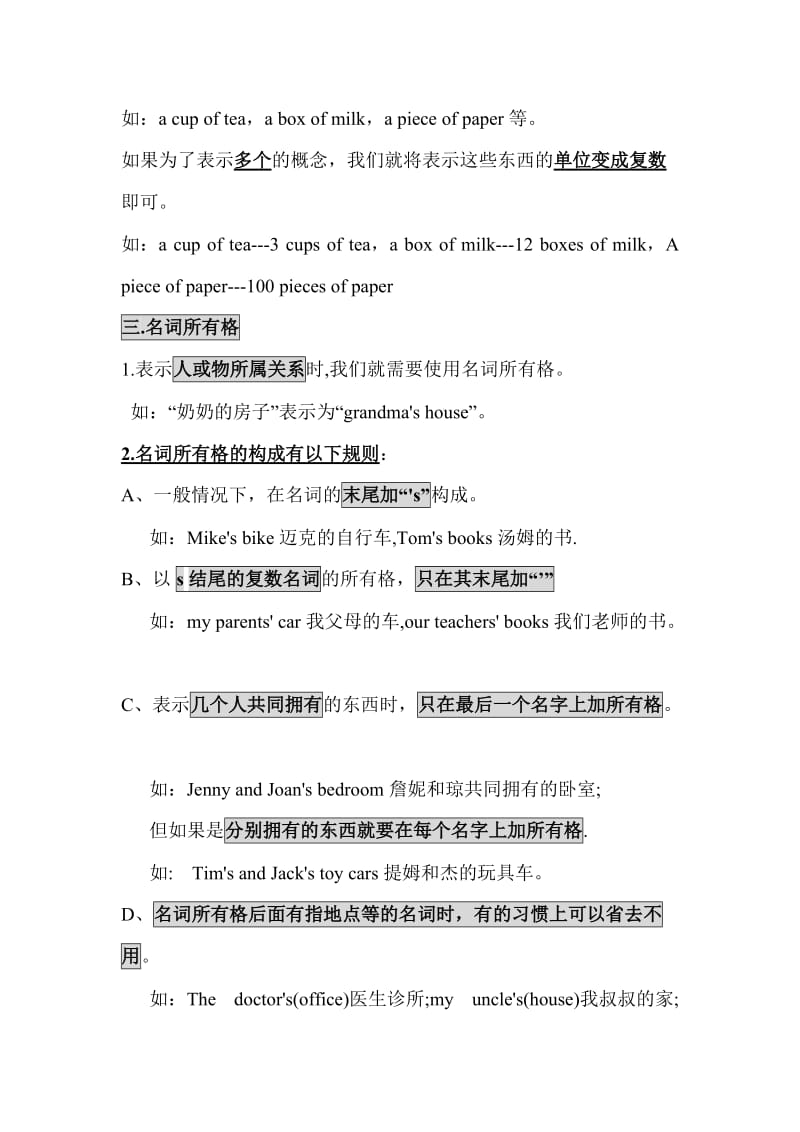 名词单数变复数规则及练习.doc_第3页