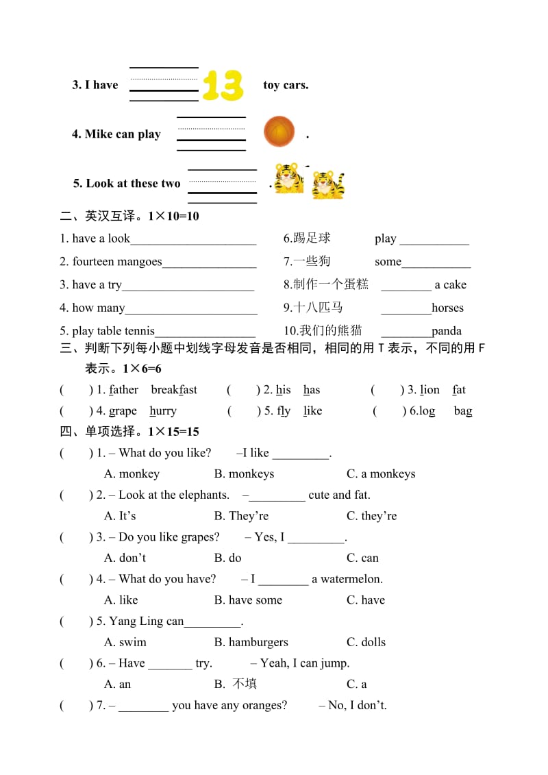 (江苏)译林四年级英语上册期中测试卷.doc_第2页