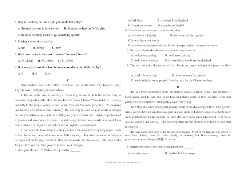 河南省2018-2019学年度新乡县冠英中学上学期第一次月考试卷.doc_第2页