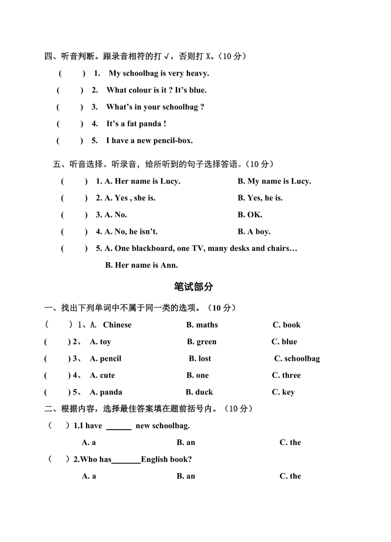 PEP四年级英语上册期中考试试卷.doc_第2页