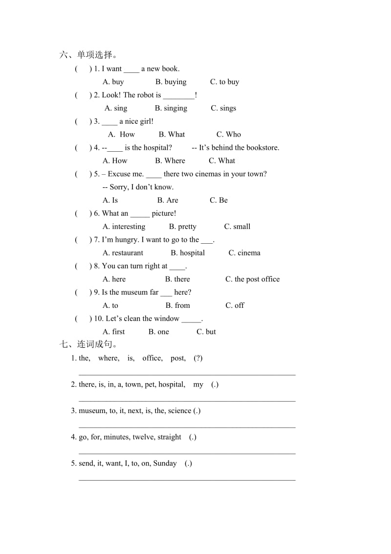 PEP六年级英语上册第一单元测试题(含答案).doc_第2页