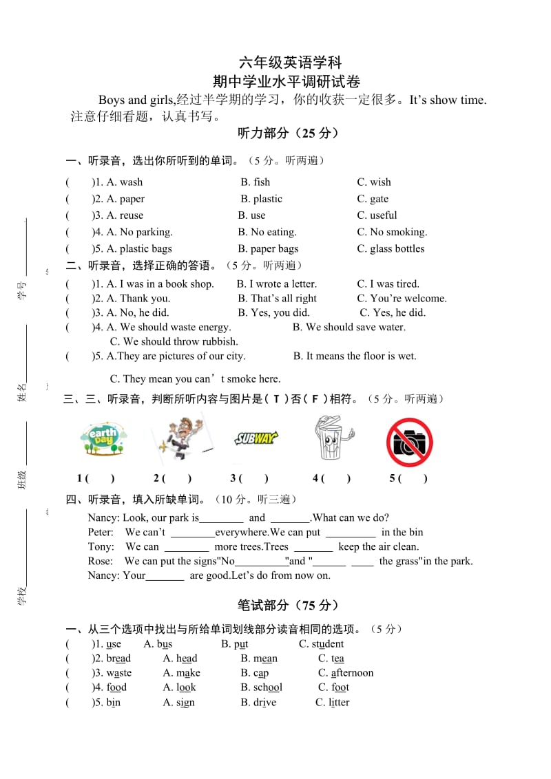 2018译林六年级上册英语期中试卷.doc_第1页