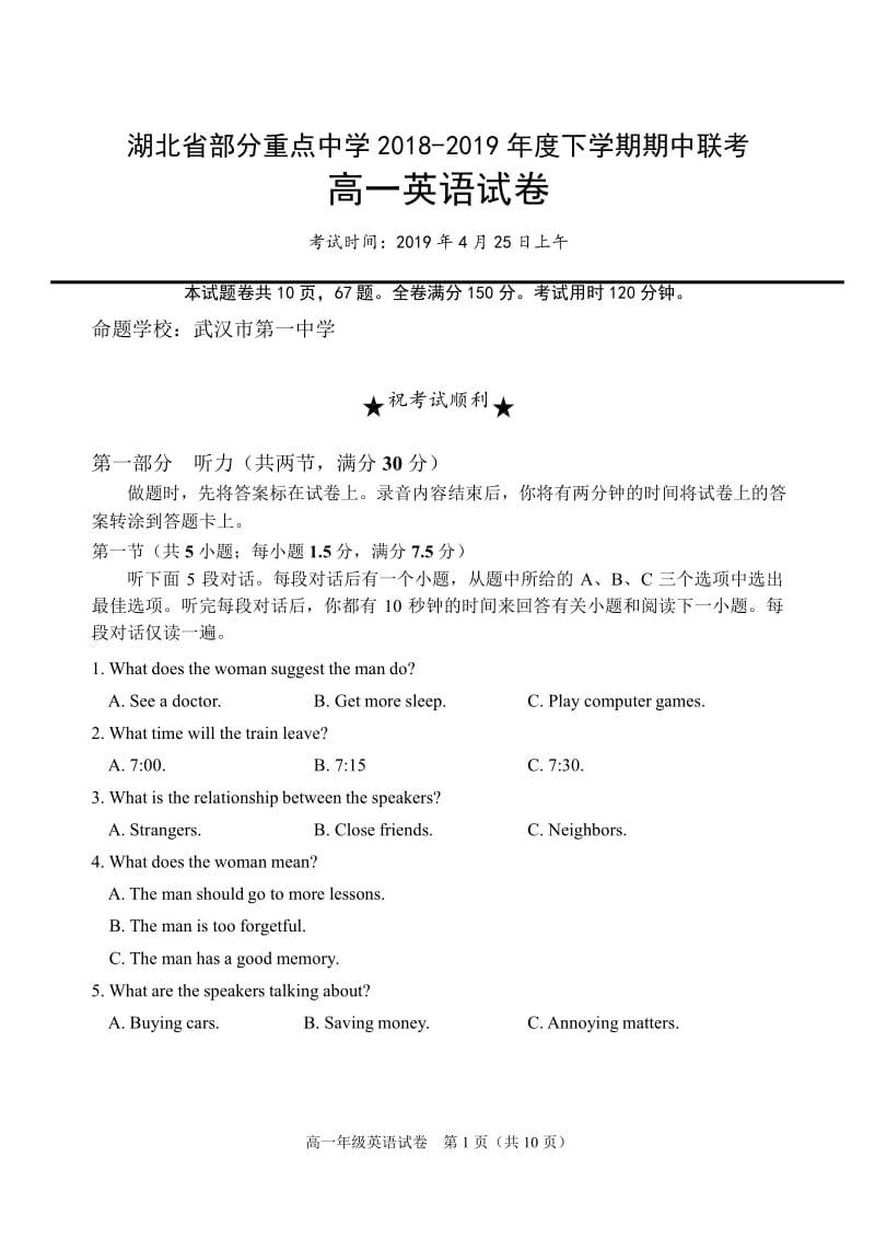 湖北省2018-2019年度武汉一中等六校下学期期中联考高一英语试题.docx_第1页