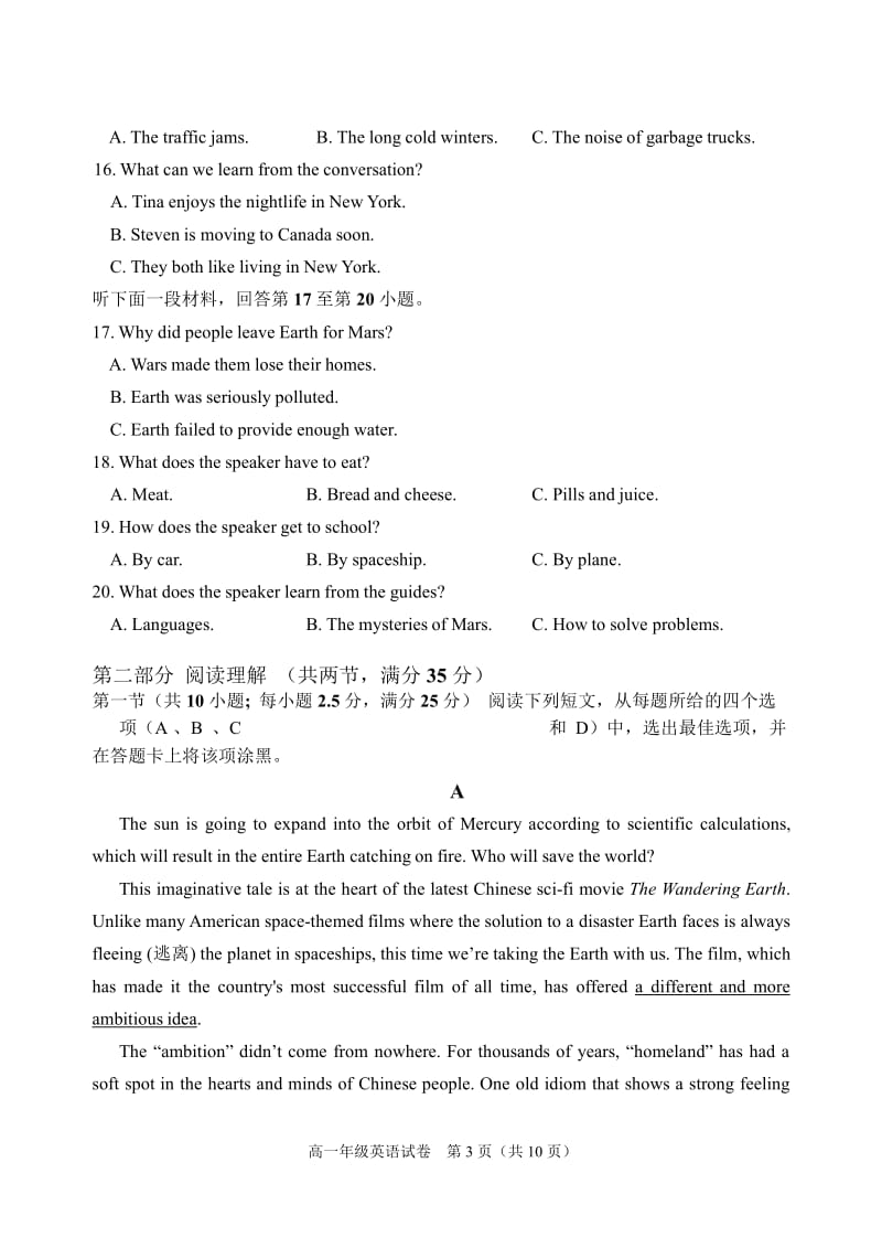 湖北省2018-2019年度武汉一中等六校下学期期中联考高一英语试题.docx_第3页