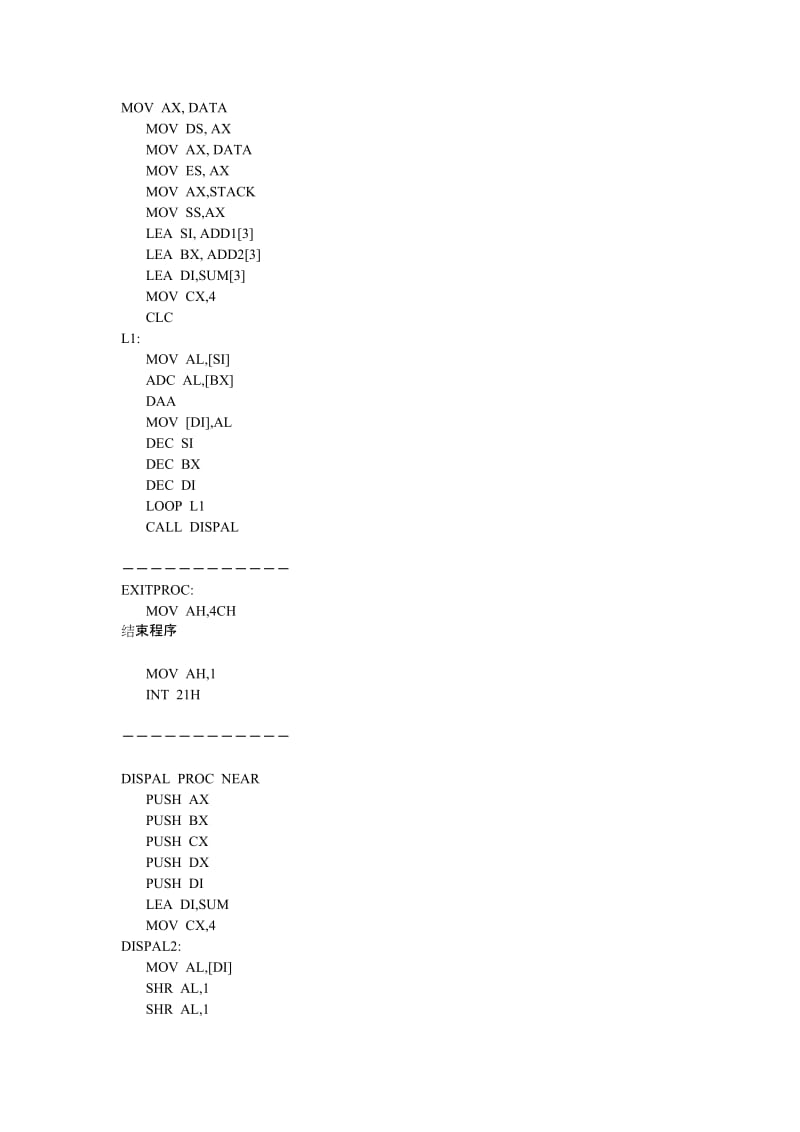 西电微机原理第二次上机实验报告.doc_第2页