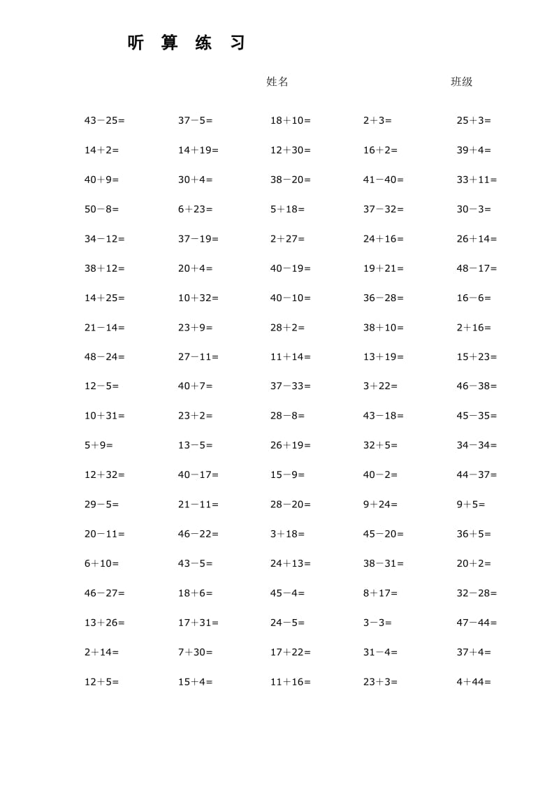 一年级50以内口算题.doc_第2页