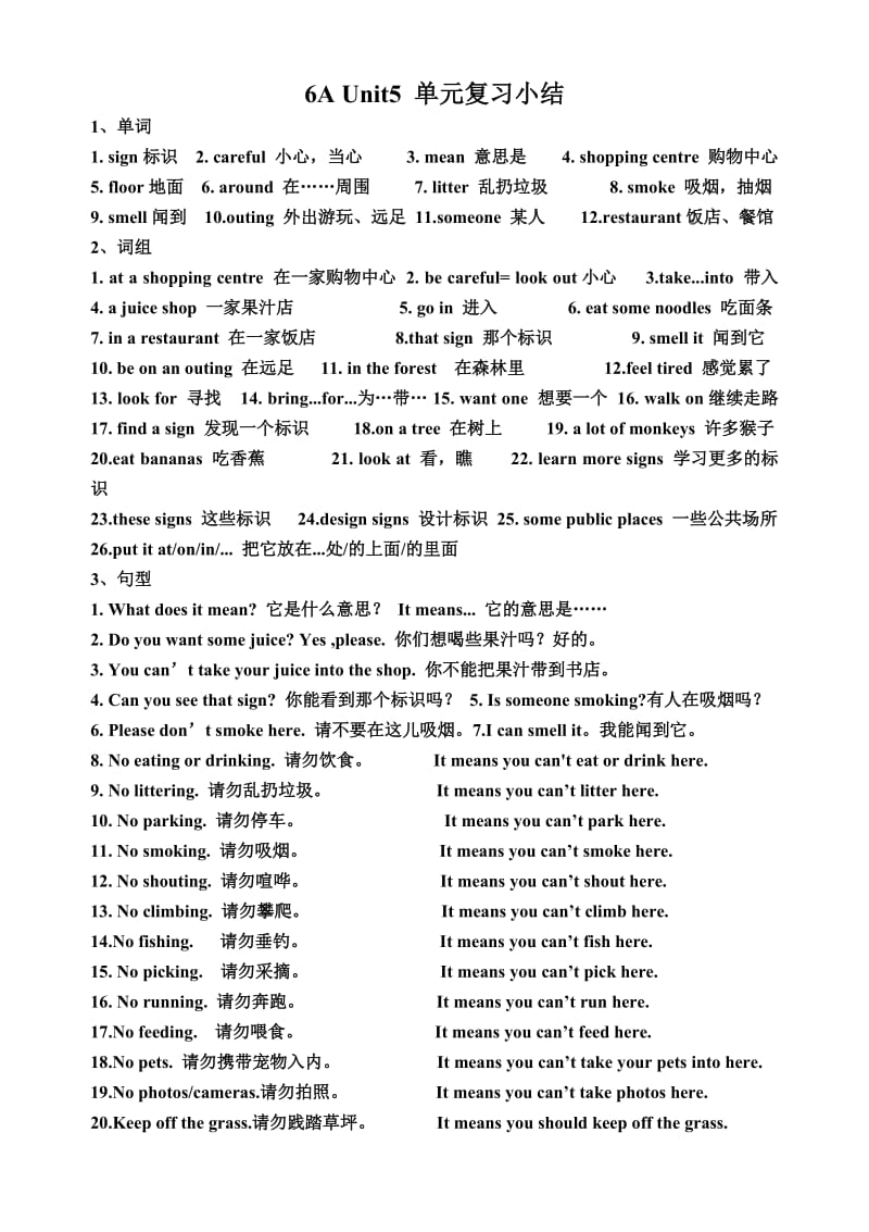 译林版小学英语六上Unit5知识总结.doc_第1页