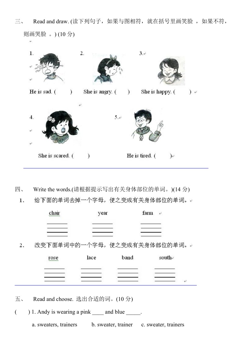 Joinin四年级上英语趣味练习.doc_第2页