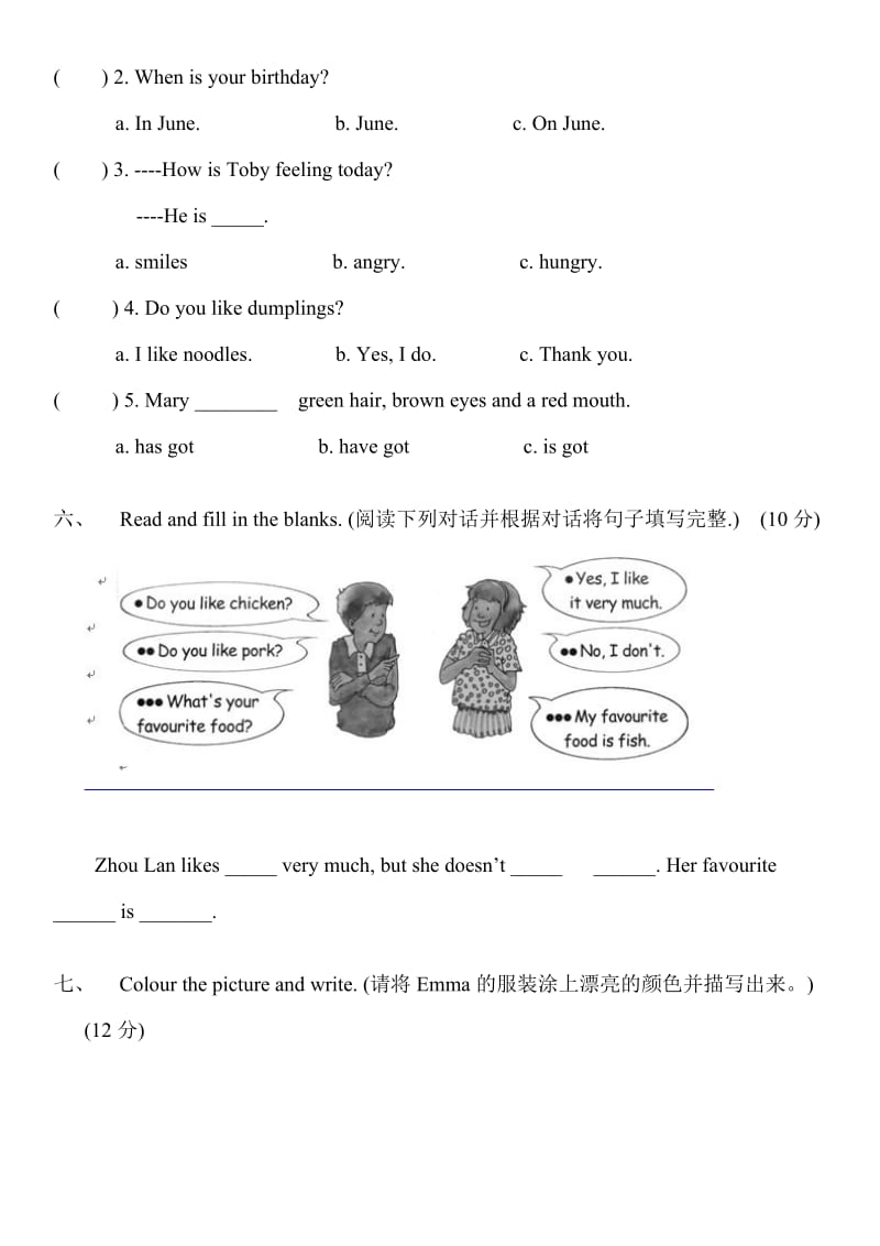 Joinin四年级上英语趣味练习.doc_第3页