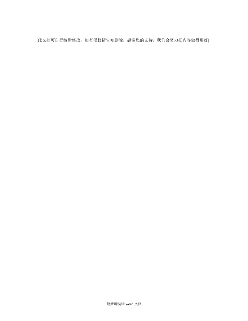 合伙经营财务管理协议(三方协议).doc_第3页