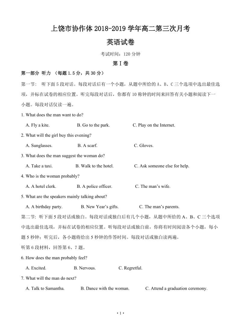 江西省2018-2019学年上饶市协作体高二上学期第三次月考英语.doc_第1页