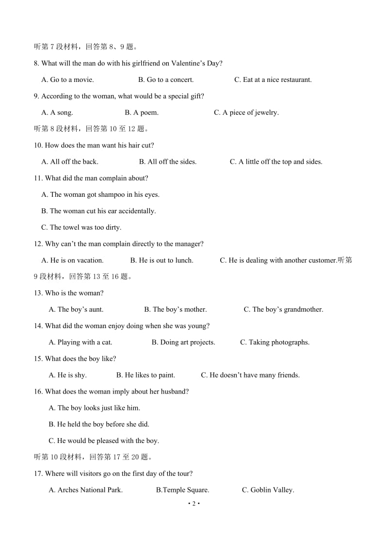 江西省2018-2019学年上饶市协作体高二上学期第三次月考英语.doc_第2页