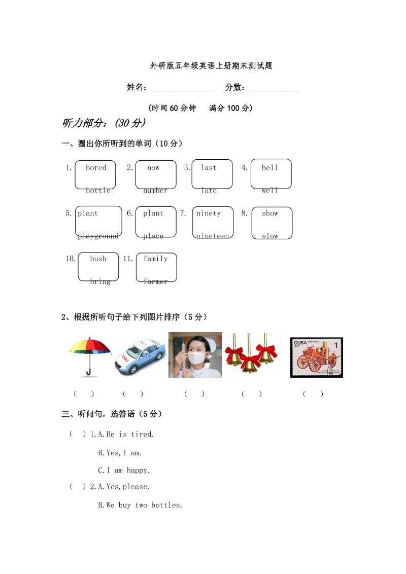 Joinin外研社英语六年级上册期末测试卷.doc_第1页