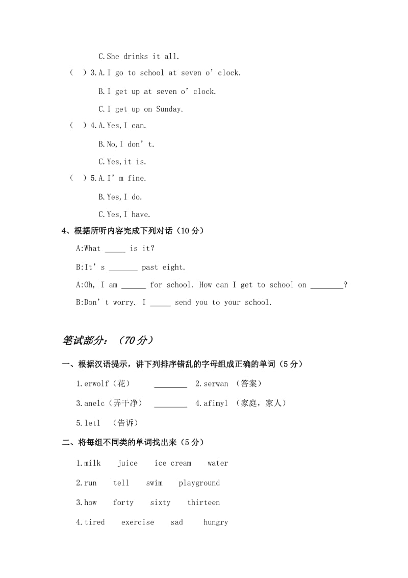 Joinin外研社英语六年级上册期末测试卷.doc_第2页