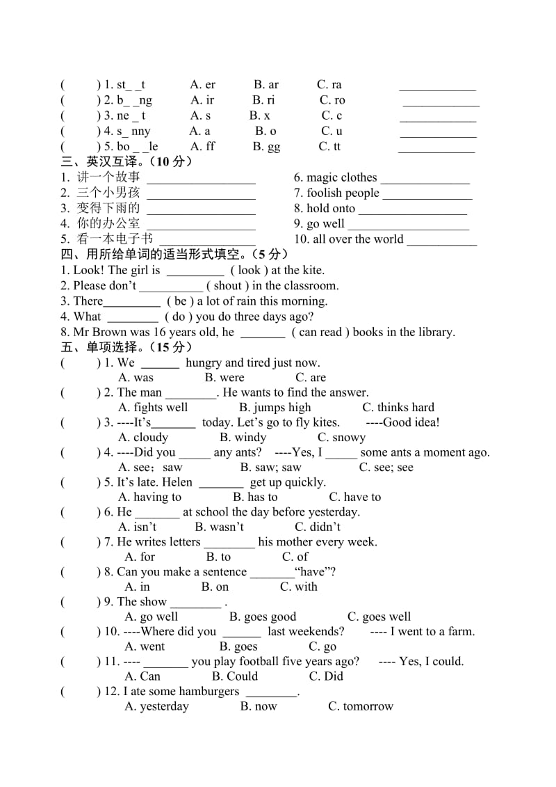 (江苏)译林六年级英语上册期中测试卷.doc_第2页