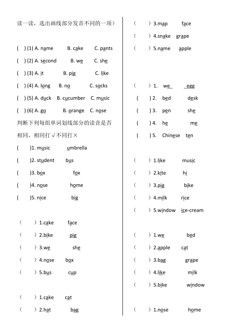 pep四年级英语下册语音练习题.doc_第1页