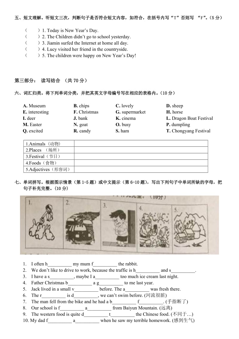 2017年广州天河区六年级英语期末试卷+答案.doc_第2页