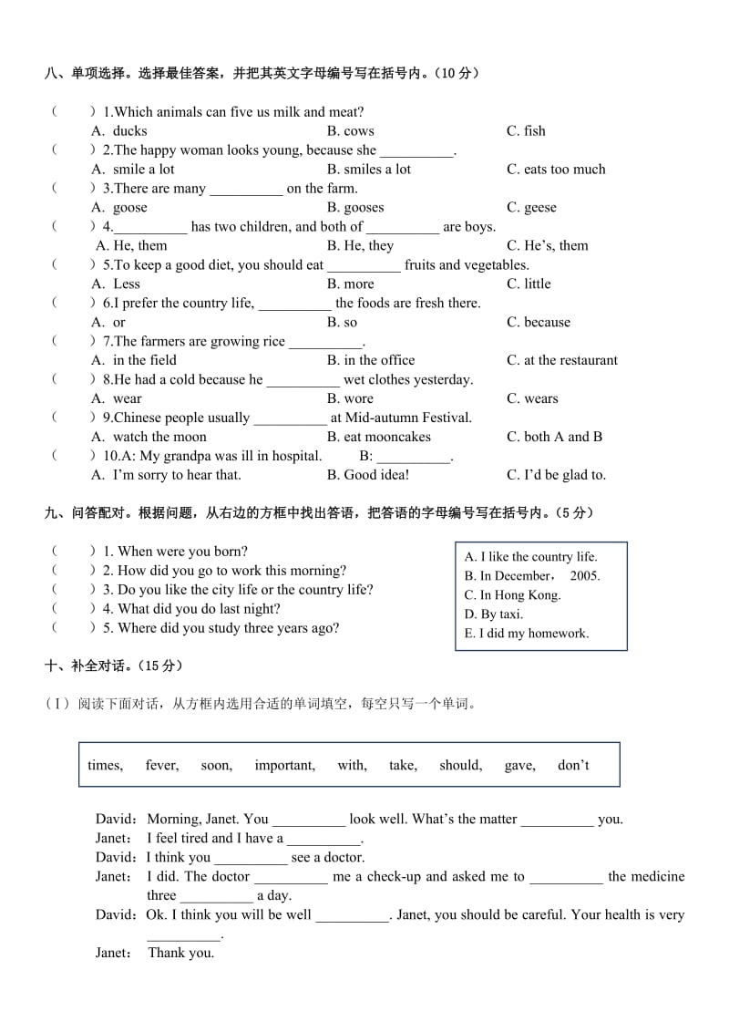 2017年广州天河区六年级英语期末试卷+答案.doc_第3页