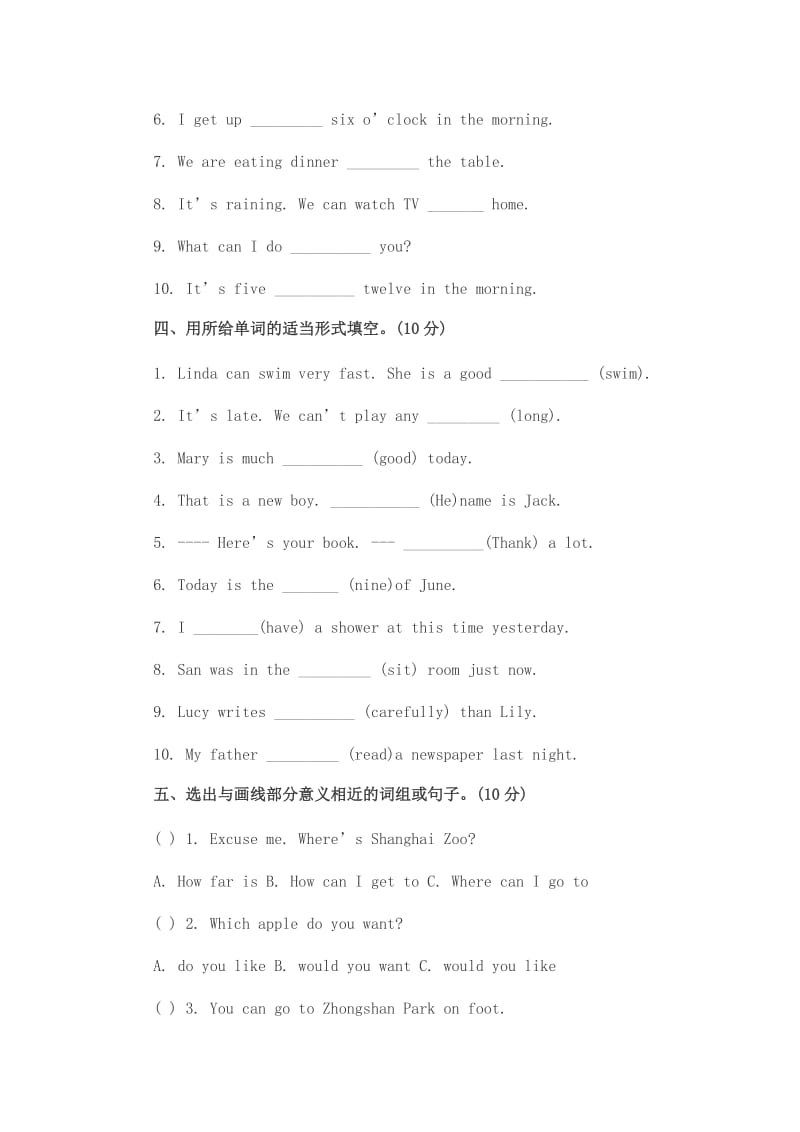 2017小升初英语考试试卷及答案.doc_第2页