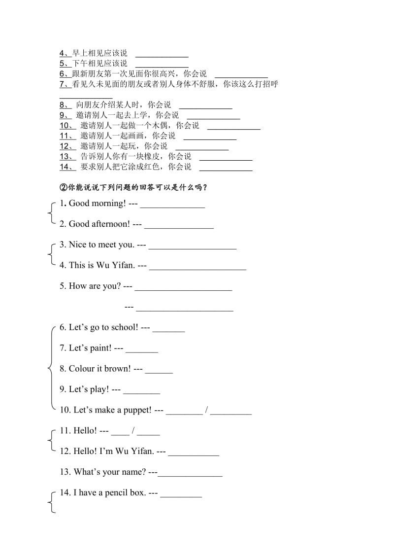 PEP新人教版三年级上册英语期中复习.doc_第3页