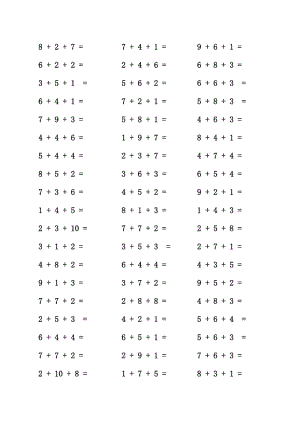 一年級數(shù)學(xué)個(gè)位數(shù)加減法口算練習(xí)題大全.doc