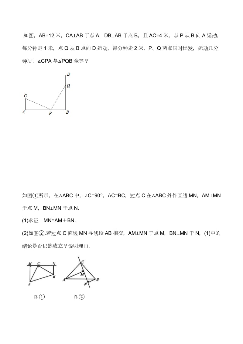 一线三等角模型、双垂直模型(自己总结).doc_第1页