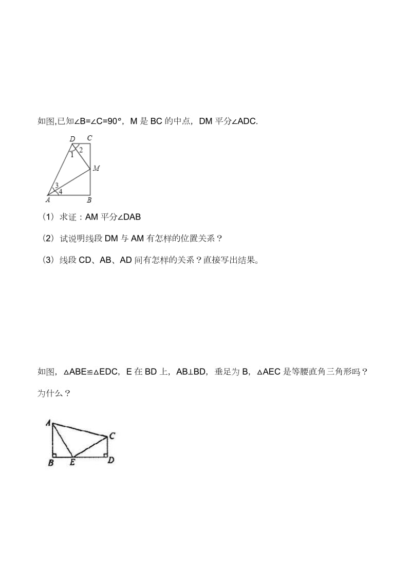 一线三等角模型、双垂直模型(自己总结).doc_第2页