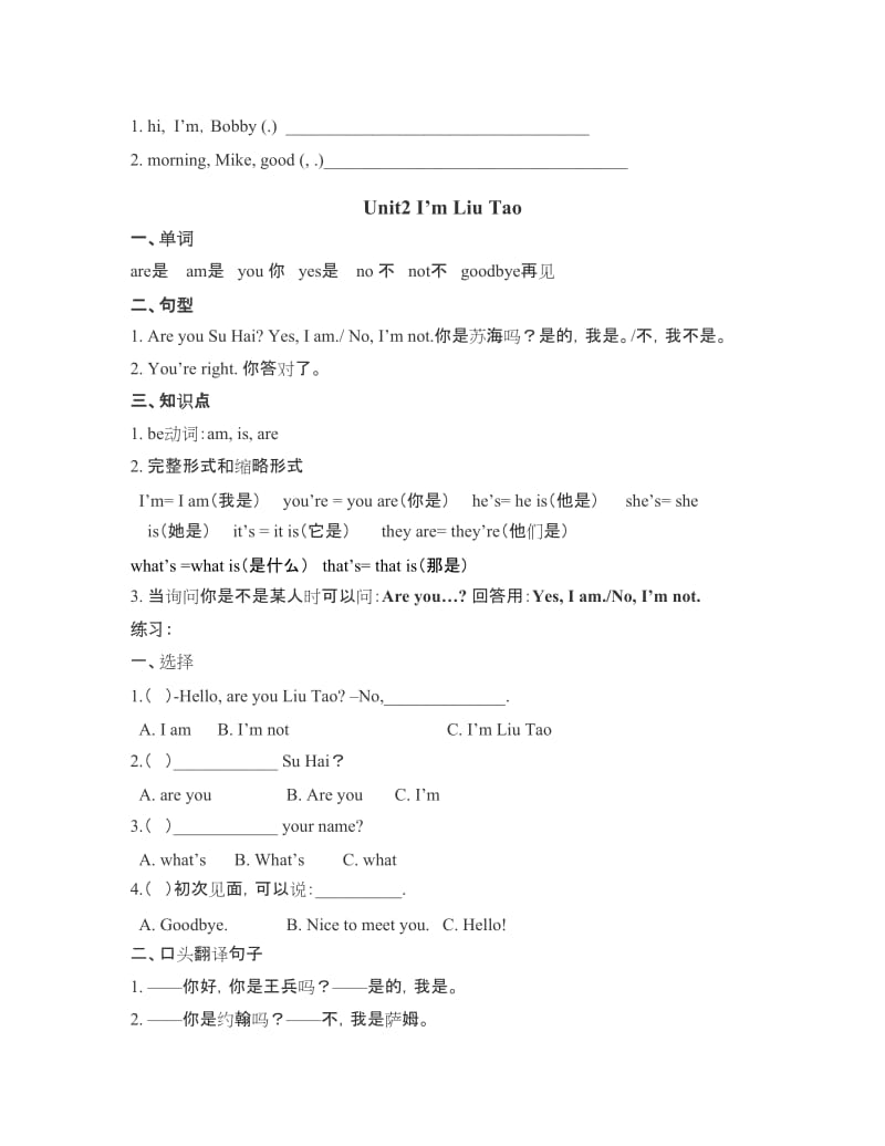 译林版3A4A知识点总结.doc_第2页